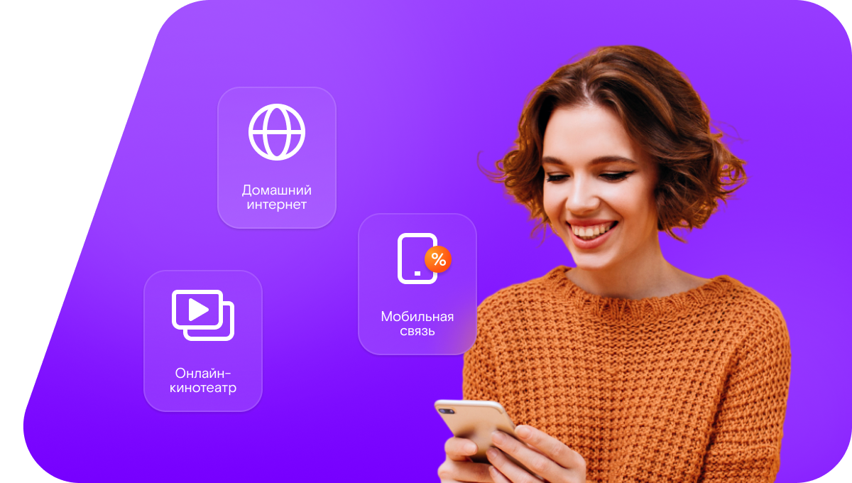 Промо-тарифы Ростелеком в&nbsp;село Харбала 2-я (Республика Саха (Якутия))